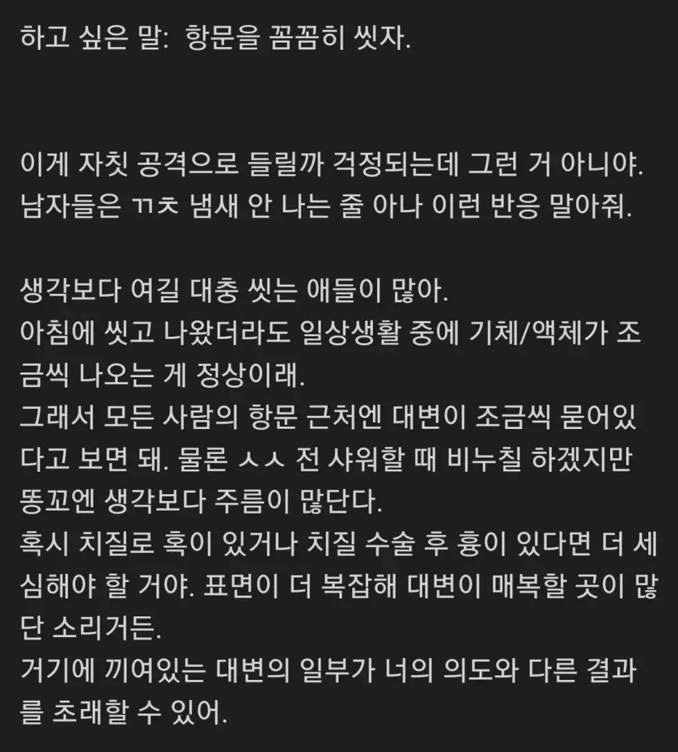 ㅅㅅ하려는 여자들에게 하고 싶은 말