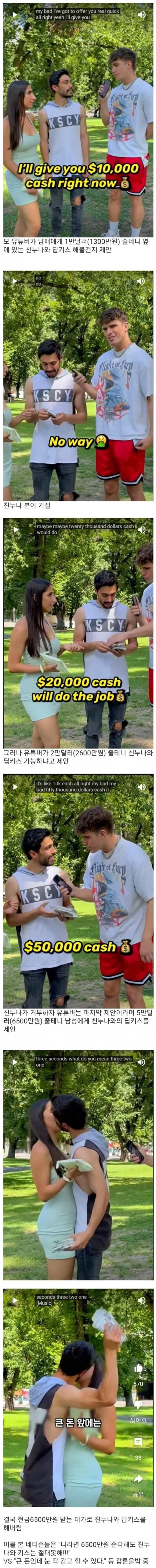 돈앞에 결국 무너진 남매