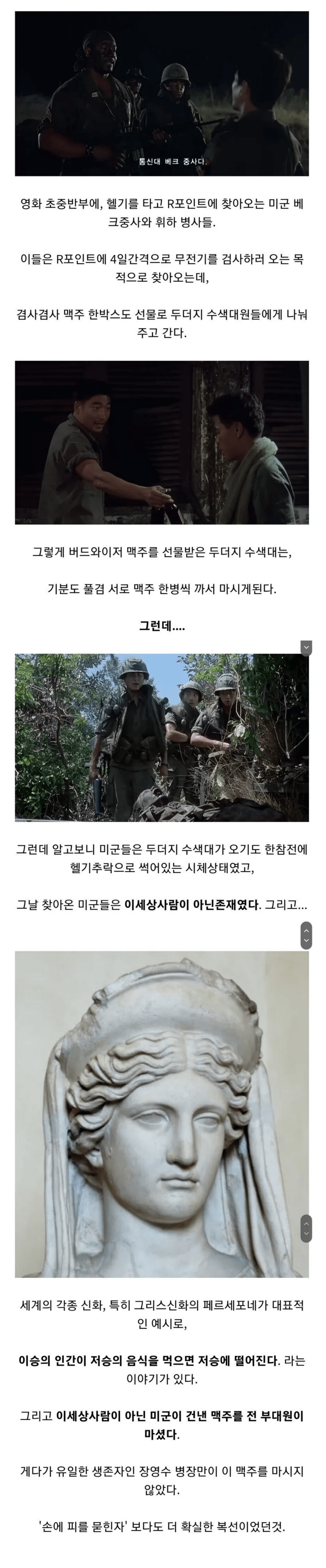 공포영화 '알포인트' 의 몰랐던 또 다른 복선