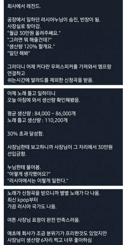 월급 30만원 올라간 러시아 누나