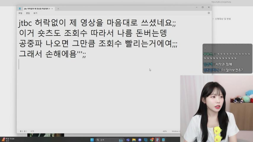 자기 영상 가져다 쓴 jtbc에 야랄하는 우정잉 ㅋㅋ