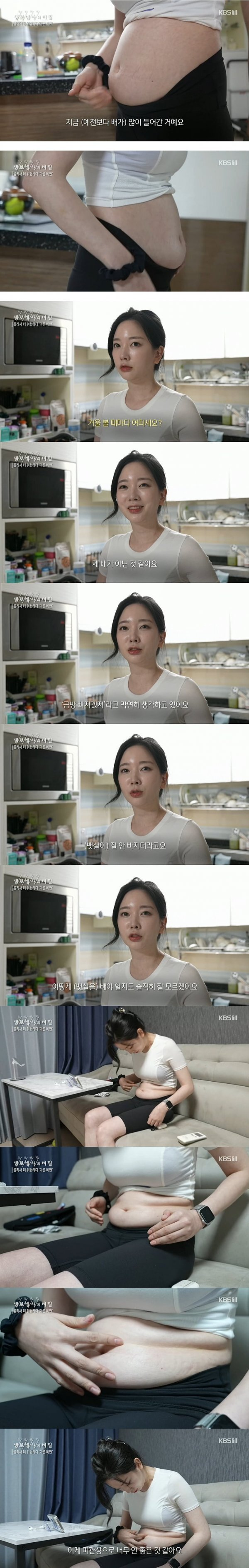 주변에 은근 많다는 마른 비만女