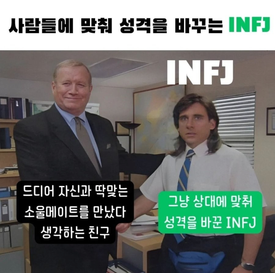 모솔들 가장 많다는 MBTI