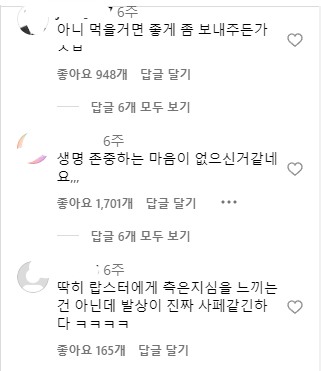 인스타에서 기괴하다고 난리 난 랍스터 식당