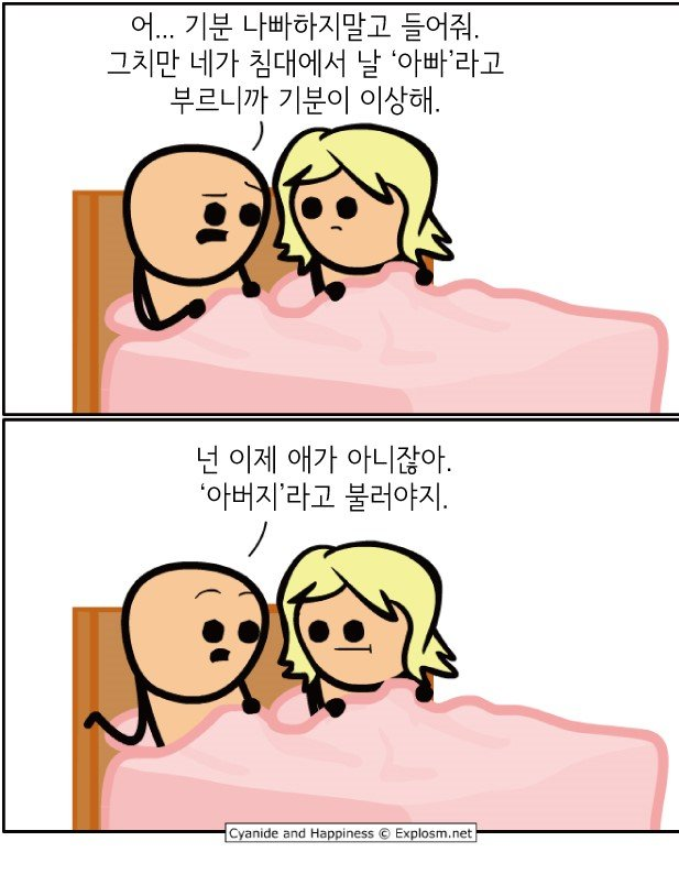 미국식 매운맛 단편들