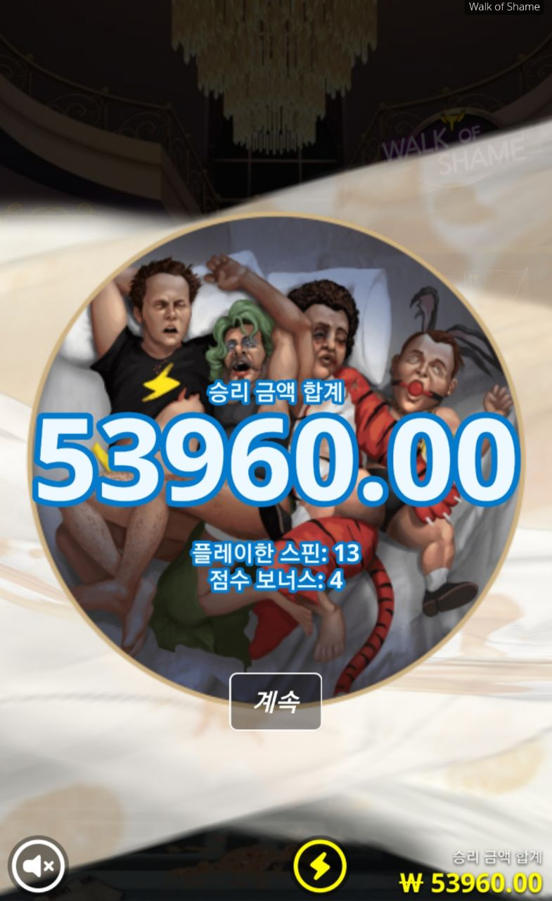 노리밋시티 워크쉐임 크게주는줄