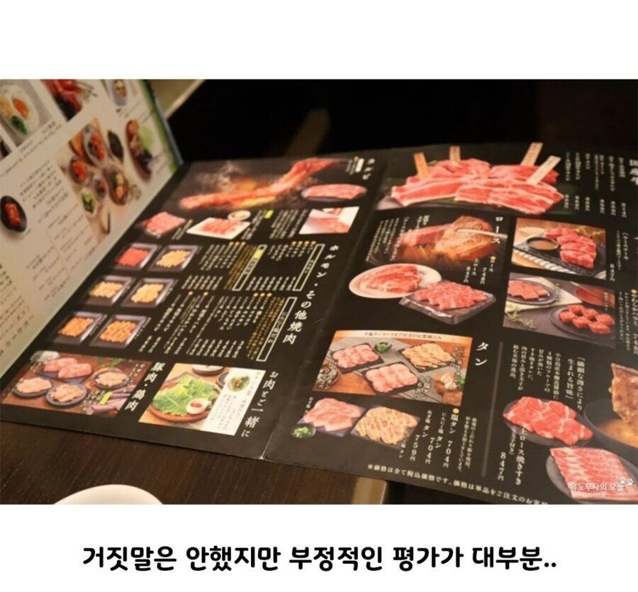 평가 안좋다는 일본 무한 리필 가게