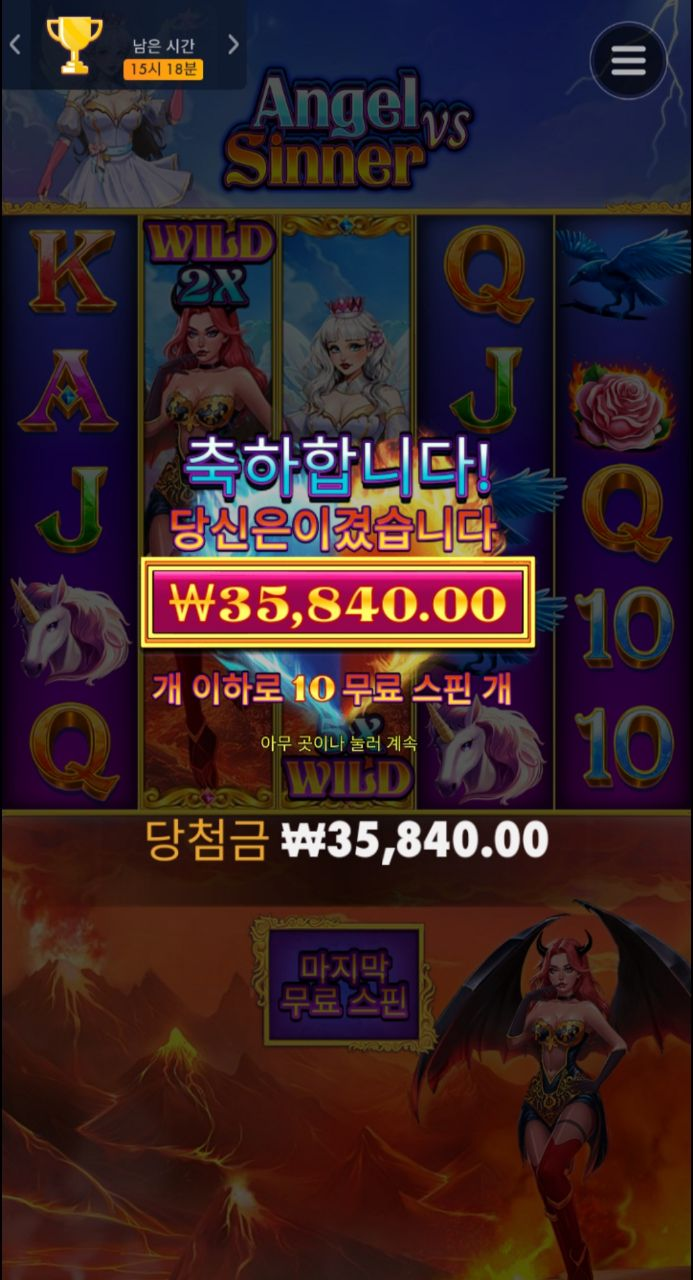 엔젤 시너 와일드 2개 붙였는데