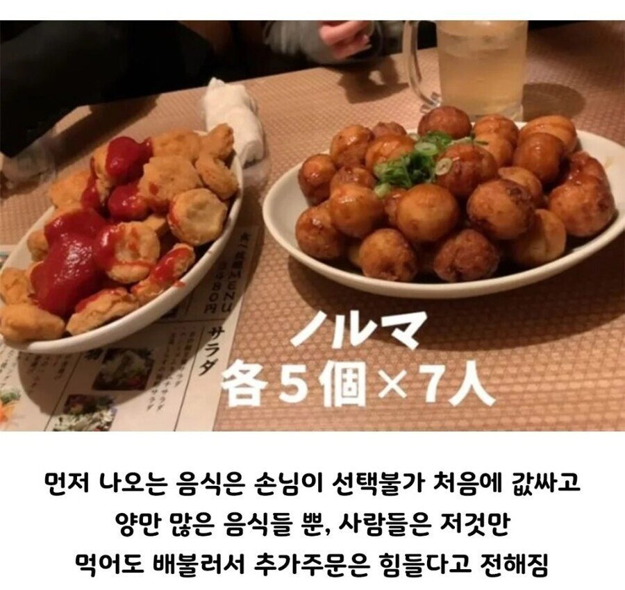 평가 안좋다는 일본 무한 리필 가게