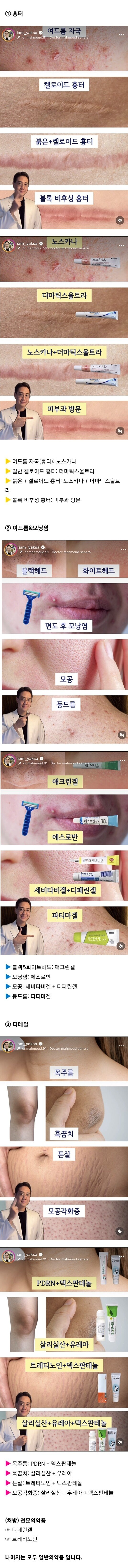 약사가 추천하는 상황별 피부 연고ㄷㄷ