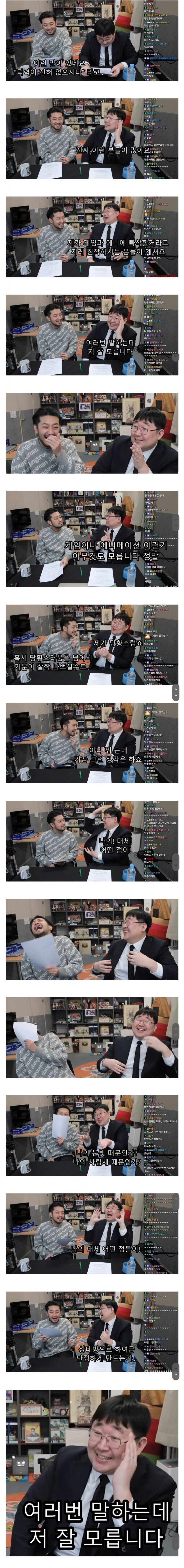 지속적으로 해명해도 외모때문에 오해 받는 사람