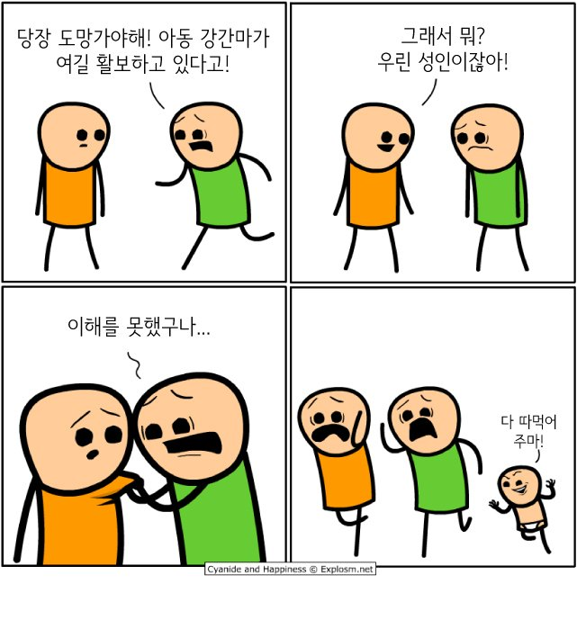 미국식 매운맛 단편들