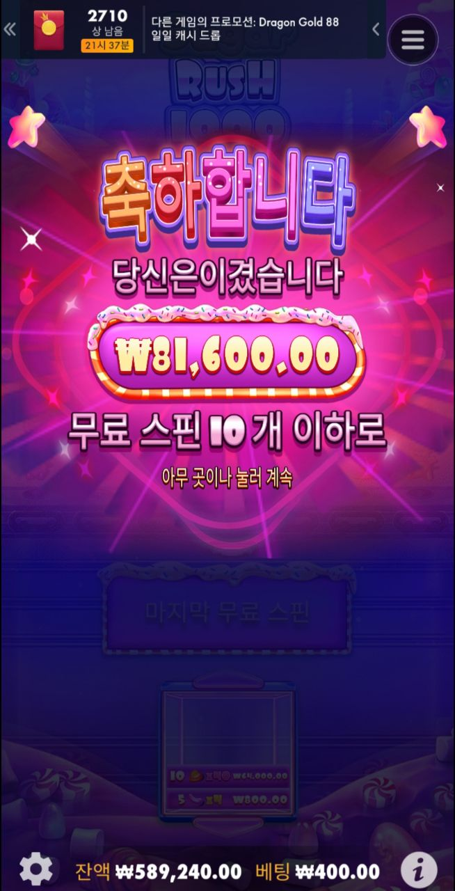 내사랑 슈가1000