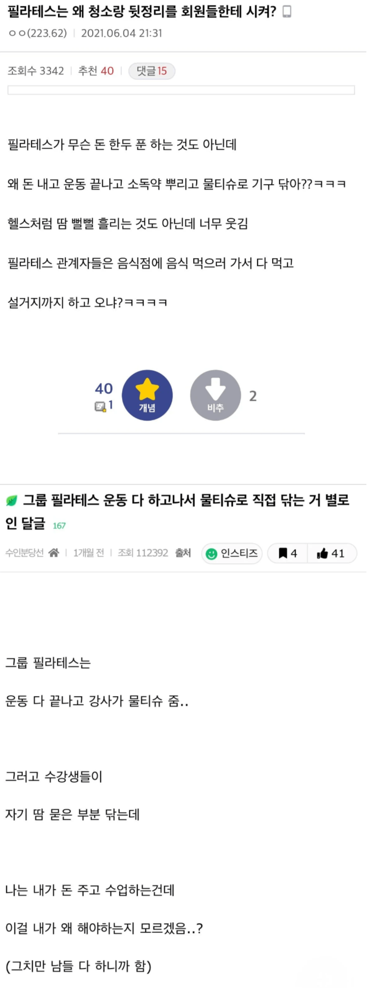 필라테스에만 존재한다는 신기한 문화