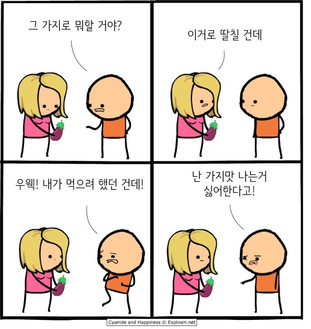 미국식 매운맛 단편들