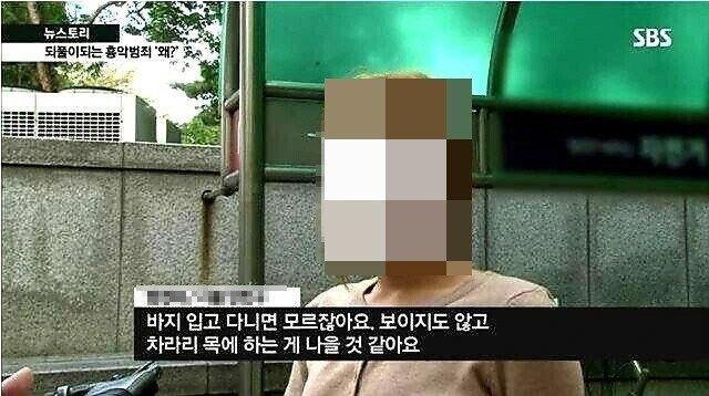 성범죄자 전자발찌 반대녀