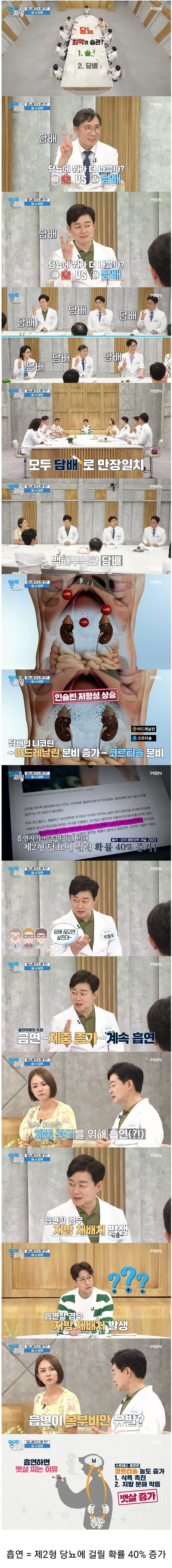 담배가 당뇨에 치명적인 이유 ㄷㄷ