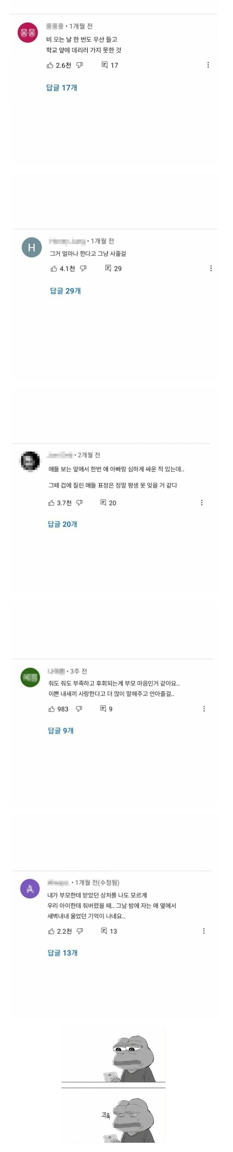 자녀 다 키운 부모가 후회하는 것들