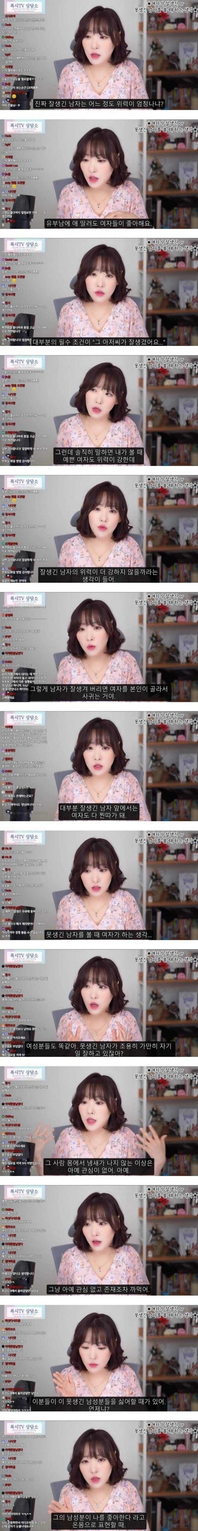 여자들이 존잘남을 볼때 하는 생각