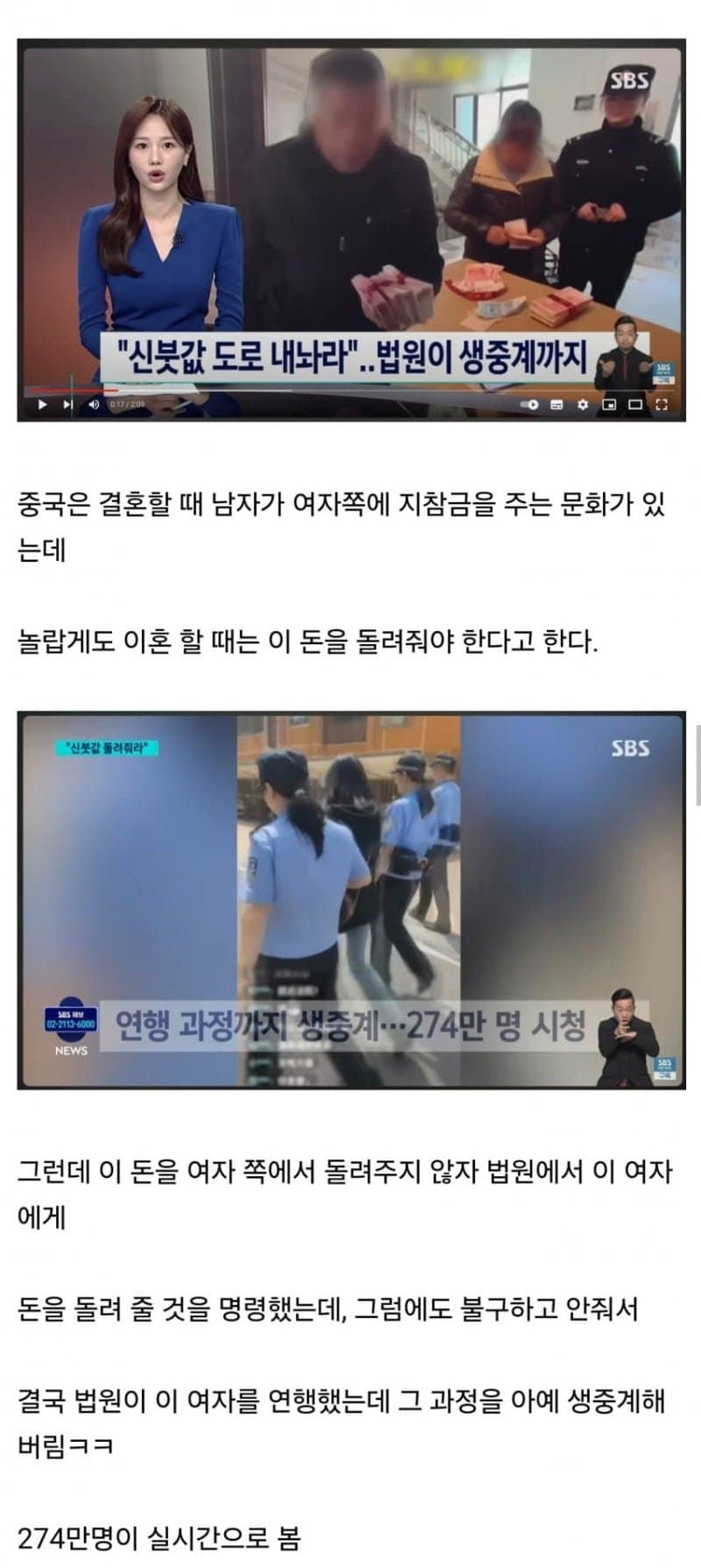 의외로 안지키면 불법인 중국 결혼 문화 ㄷㄷ