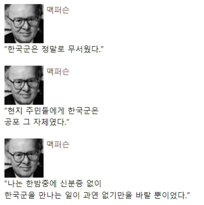 베트남 전쟁에서 한국군이 잔인했던 이유