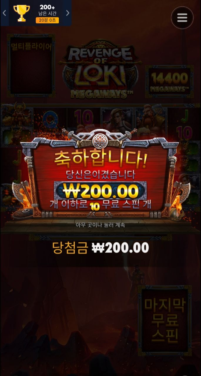 200원 선넘는거지