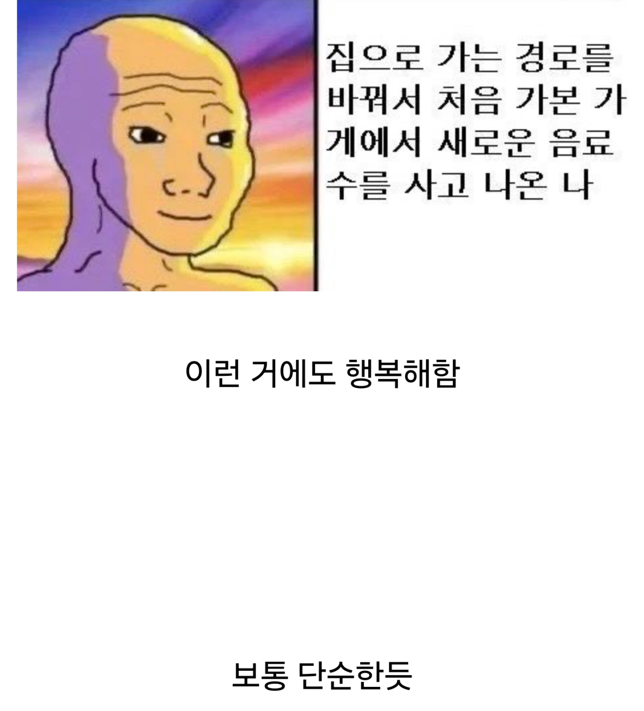 행복의 역치가 낮은 사람들 특징