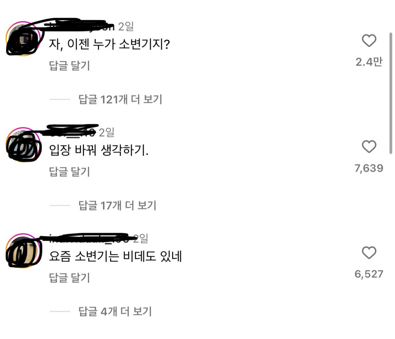 요즘 소변기 근황 ㄷㄷㄷ