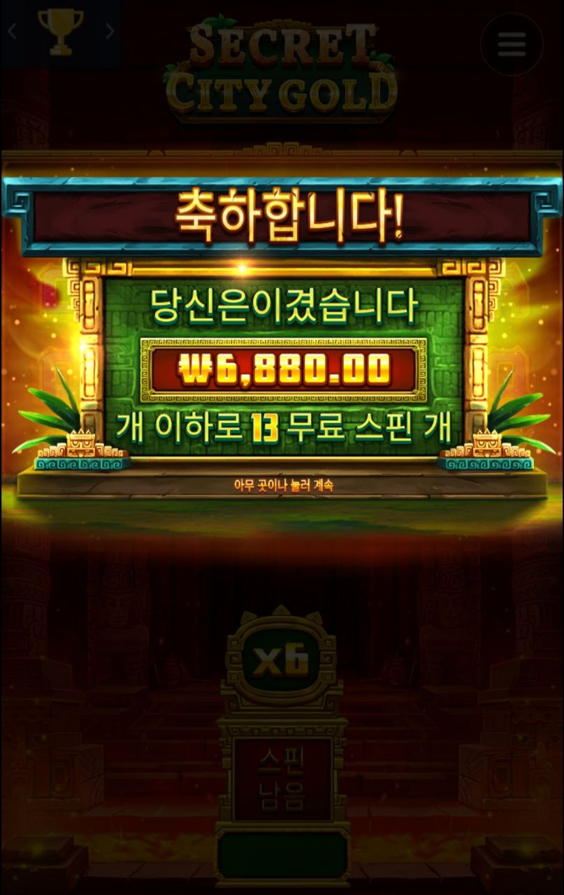 시크릿골드 쓰읍