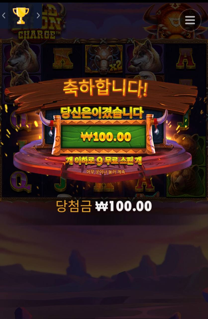 100원은 굴욕인디