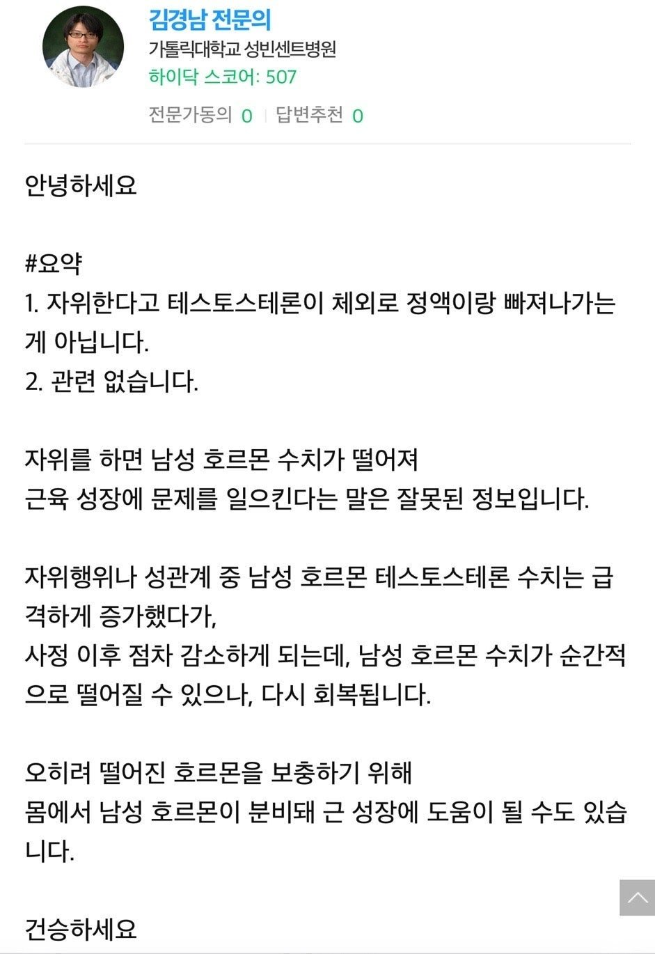 자위와 근손실의 관계