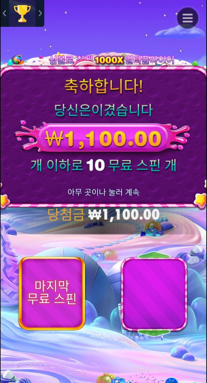 프라그마틱 스윗보난자 1000