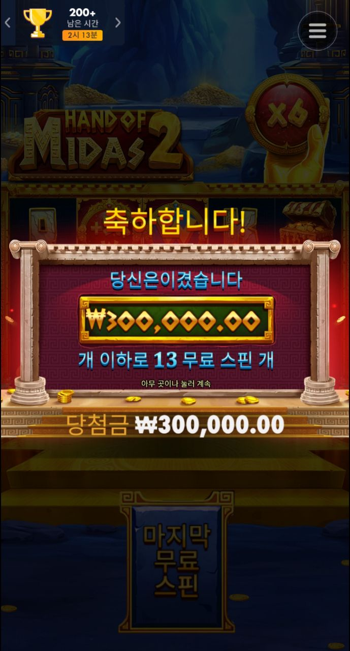 에눌없이 30만원