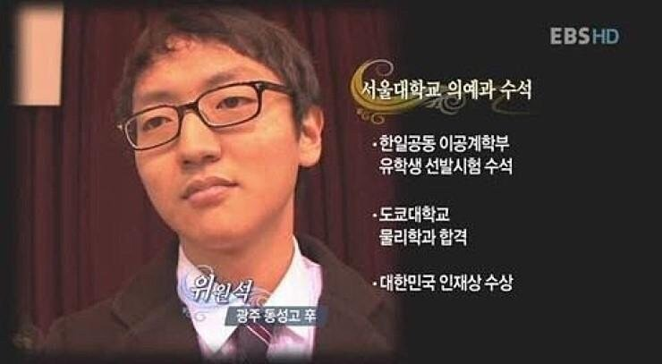 서울대 의대 수석 합격자가 몰래하다 들킨 것