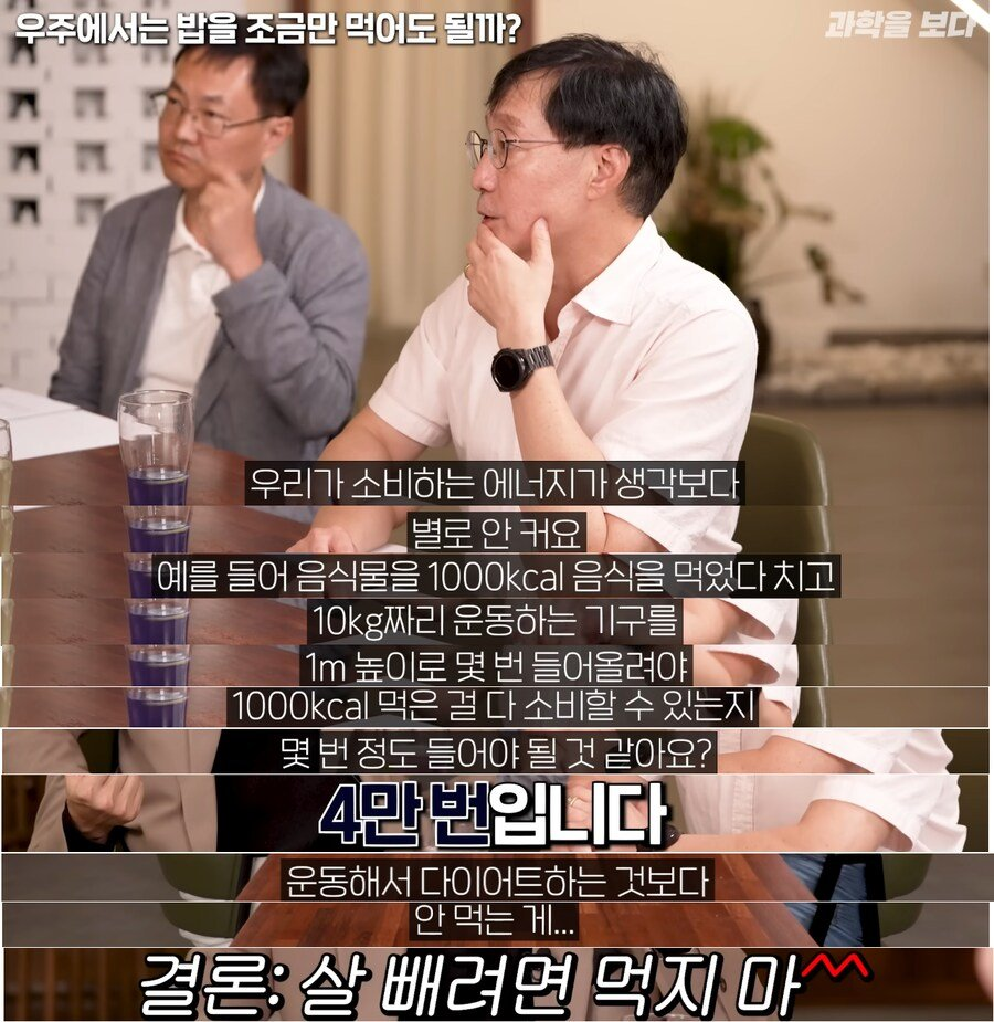 운동한다고 다이어트에 큰 효과없다는 물리학자