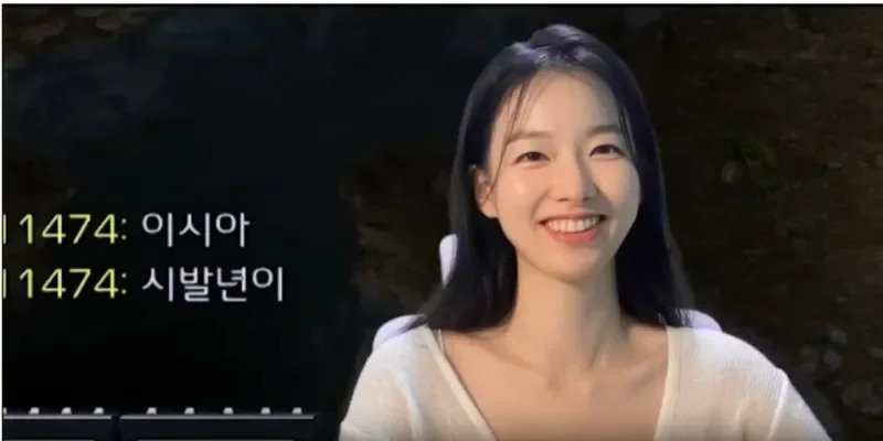 시X년은 우습게 참는 배우 이시아