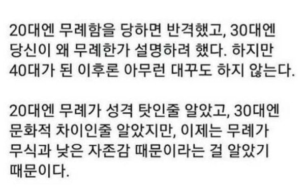 나이가 들수록 화내지 않는 이유