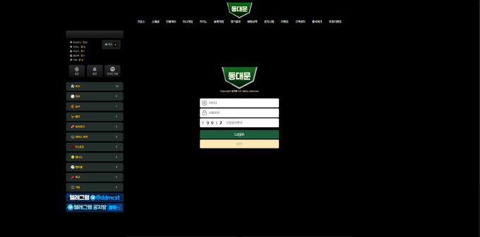 동대문 먹튀사이트 동대문 먹튀확정 동대문 먹튀