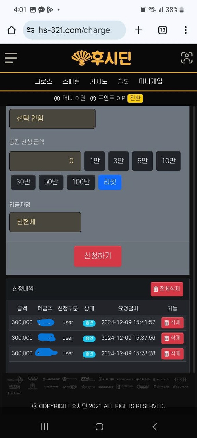 후시딘 먹튀사이트 후시딘 먹튀확정 후시딘 먹튀