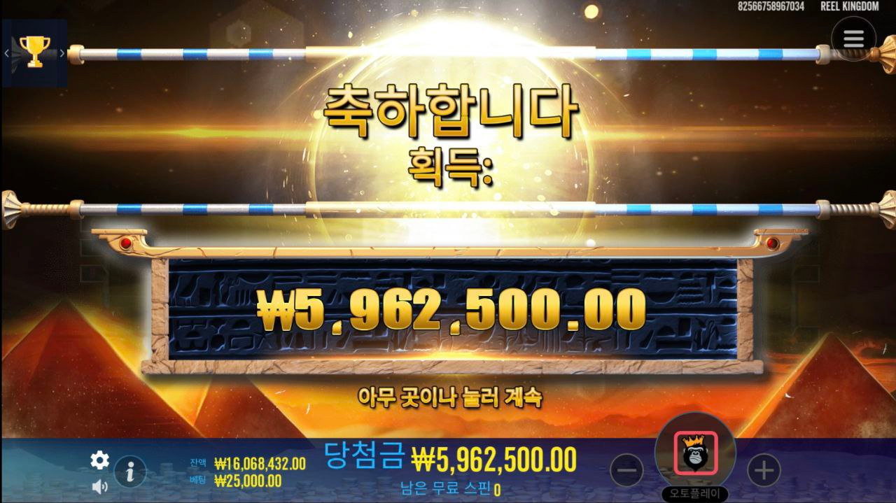 리턴데드 590만