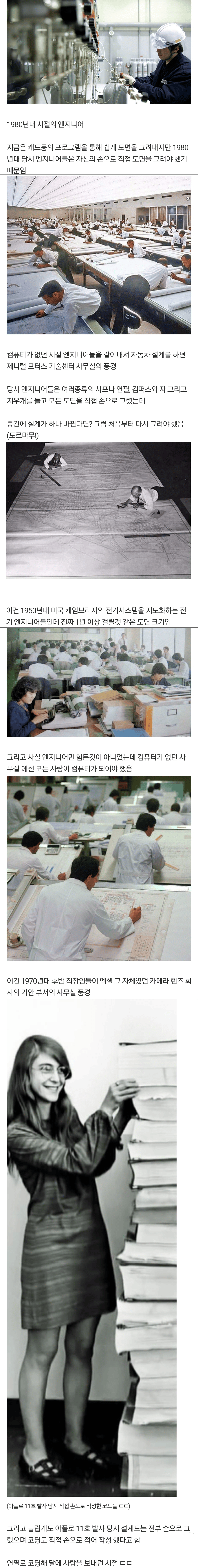 컴퓨터 없던 시절의 극한직업들