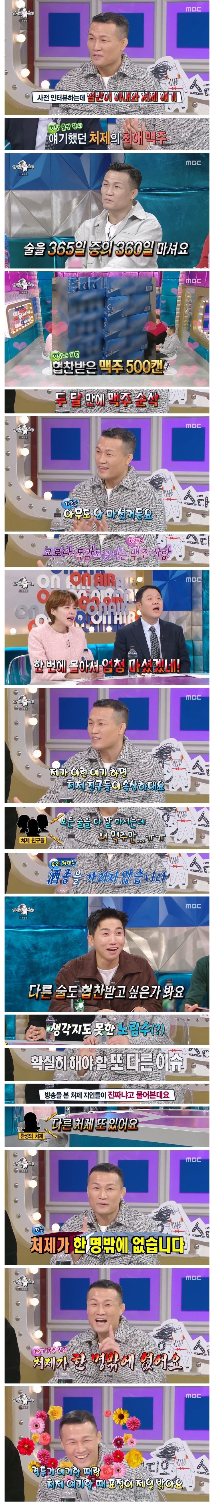 처제 덕에 엄청난 스폰서를 얻게 된 정찬성ㅋㅋ