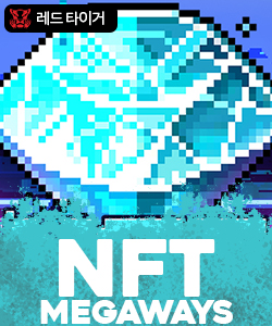 NFT 메가웨이즈